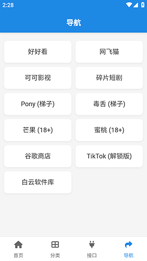 酷鱼软件库游戏截图