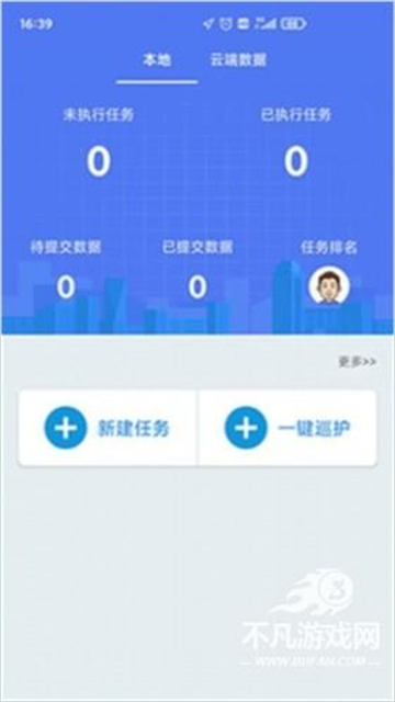 监测即报护林员