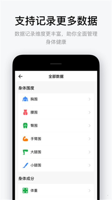 华米手表游戏截图