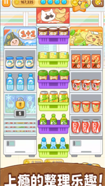 整理女王游戏截图