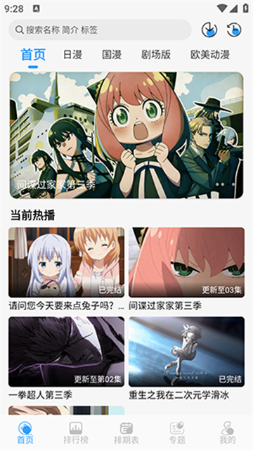 次元喵姬游戏截图