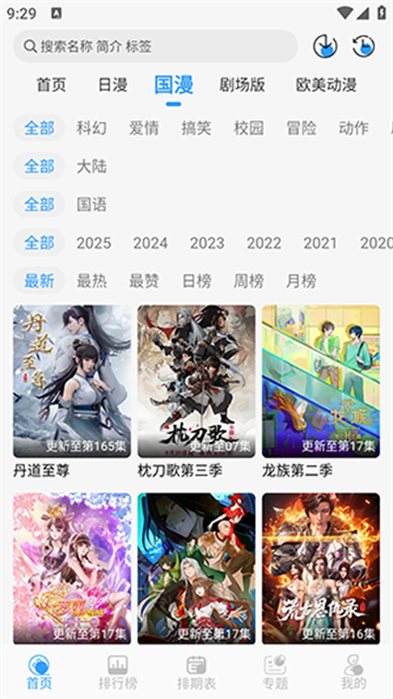 次元喵姬游戏截图