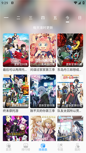 次元喵姬游戏截图