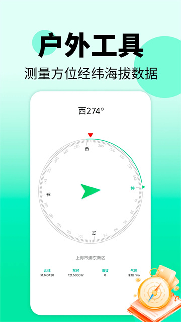 地震警报游戏截图
