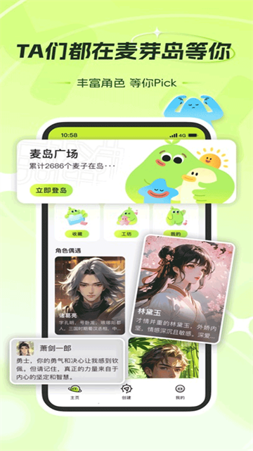 麦芽岛游戏截图