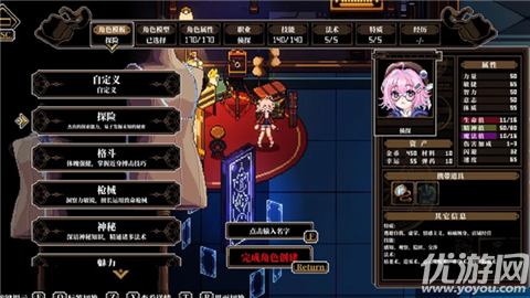 心之钥游戏截图