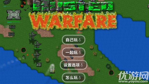 铁锈战争升级模组6.0游戏截图