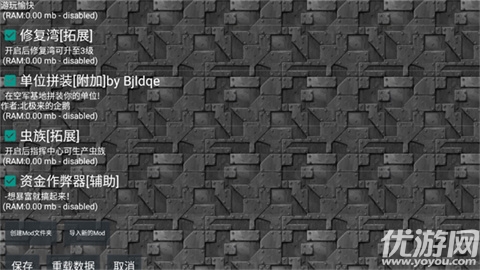 铁锈战争升级模组6.0
