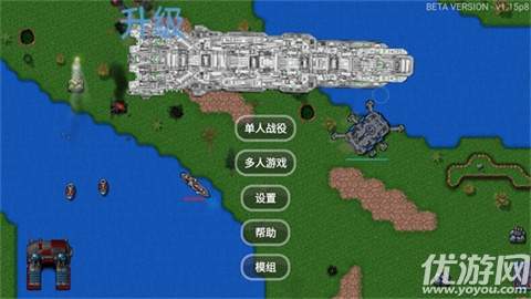 铁锈战争升级模组6.0