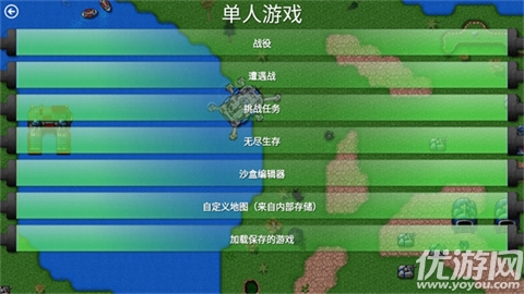 铁锈战争升级模组6.0