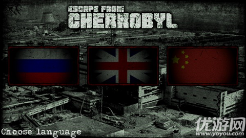 逃离切尔诺贝利