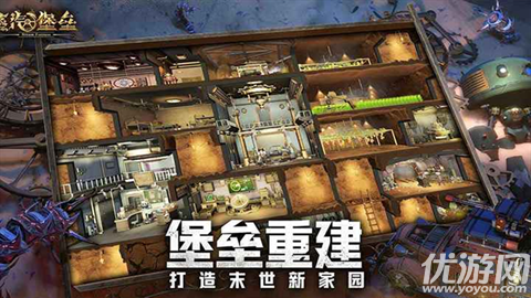 蒸汽堡垒游戏截图