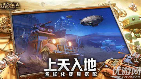 蒸汽堡垒游戏截图