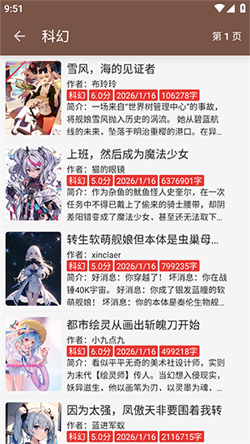 阅读Plus游戏截图