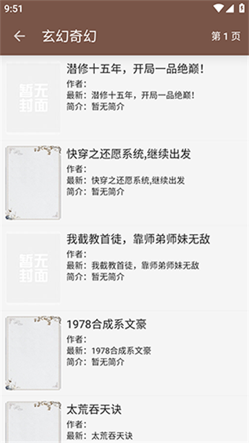 阅读Plus游戏截图