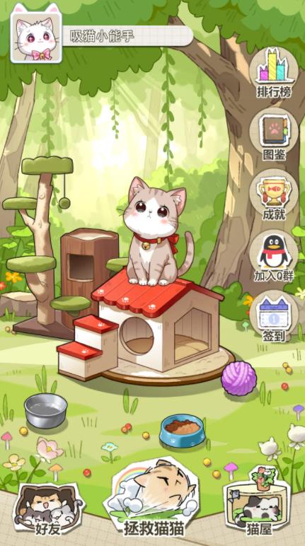 喵星收容计划游戏截图
