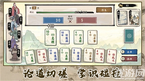 诸子百家模拟器游戏截图