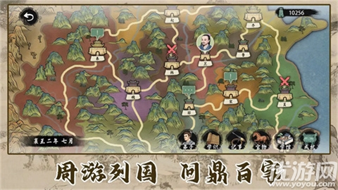 诸子百家模拟器游戏截图