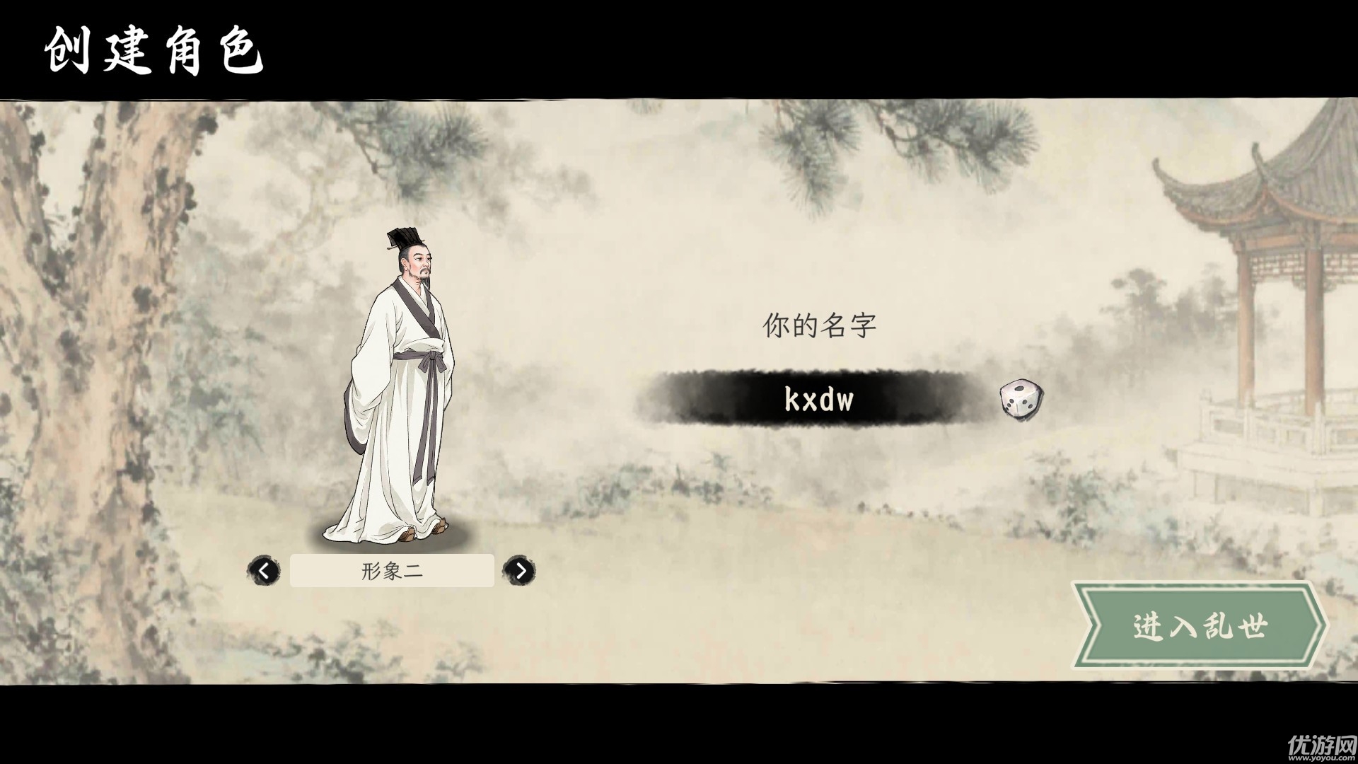 诸子百家模拟器