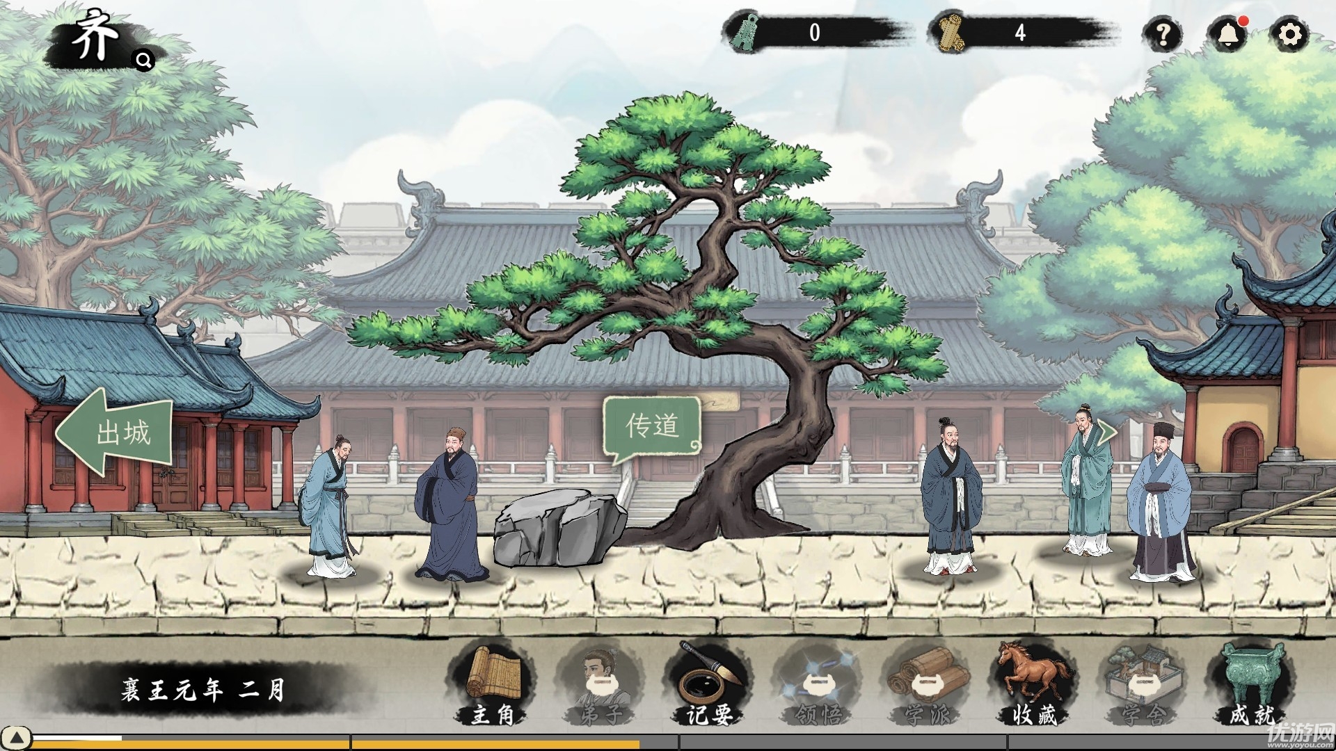 诸子百家模拟器