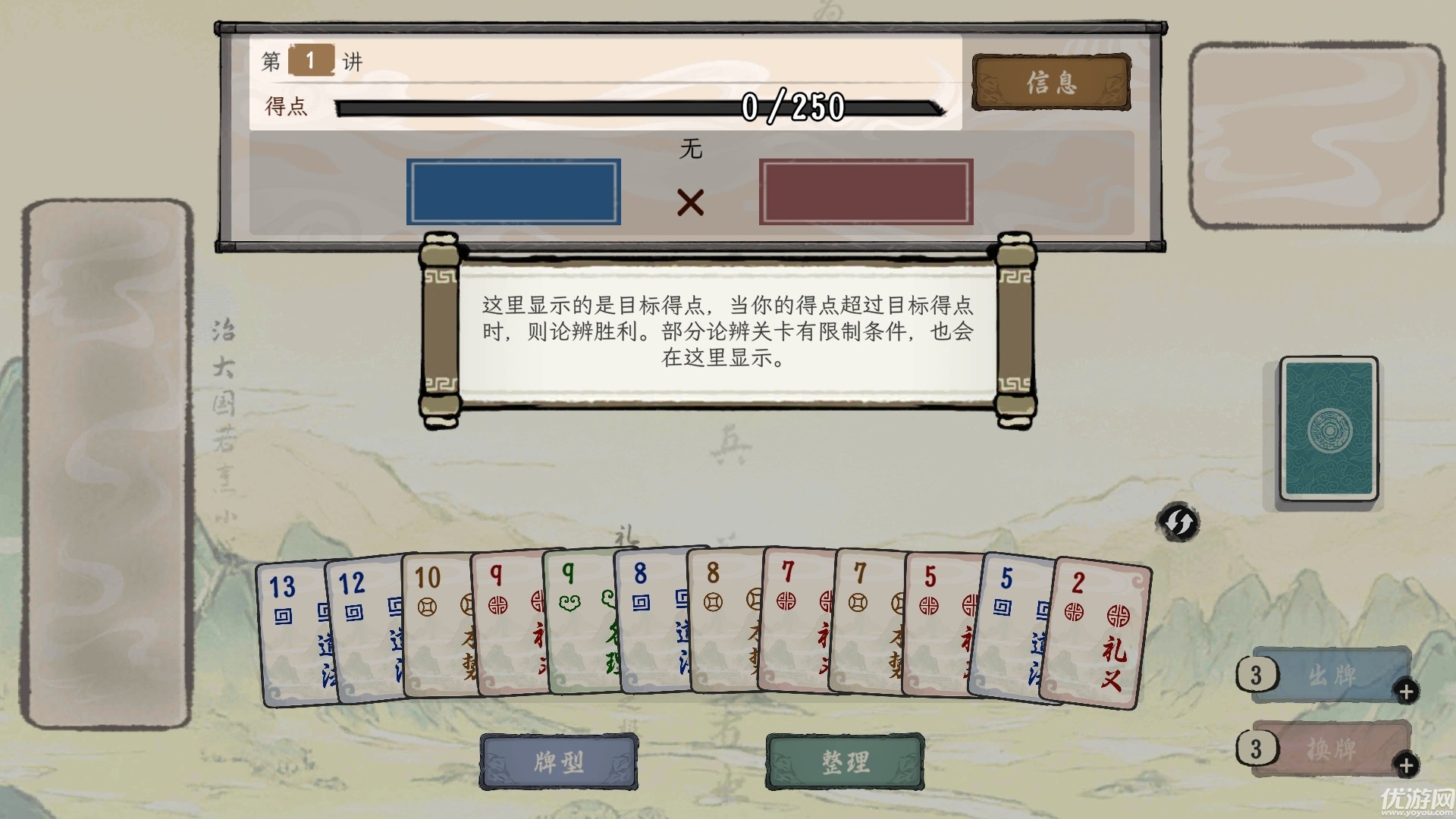 诸子百家模拟器