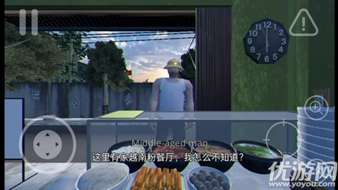 海哥河粉店游戏截图