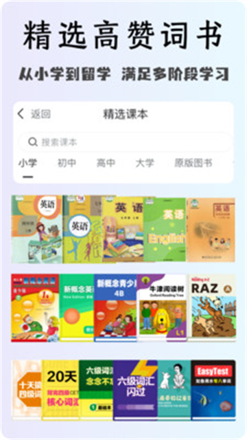 OK英语游戏截图