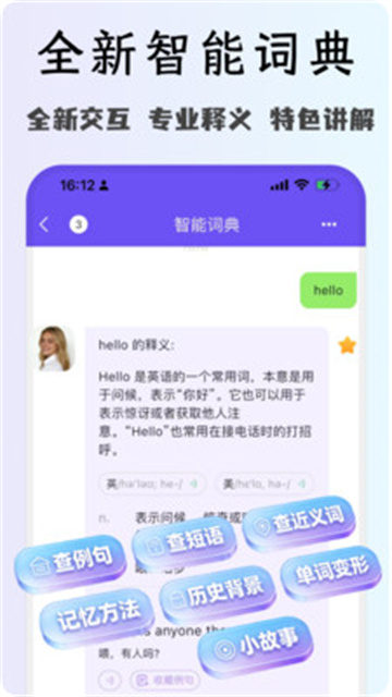 OK英语游戏截图