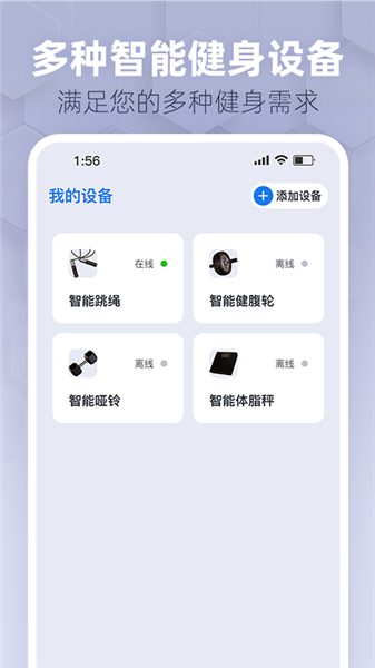 趣玩运动游戏截图