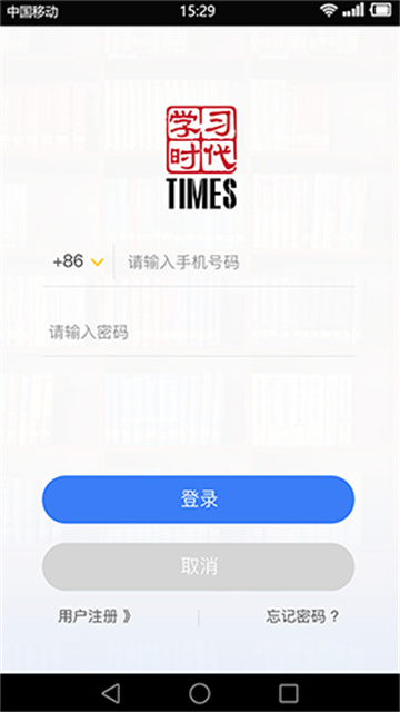 学习时代游戏截图