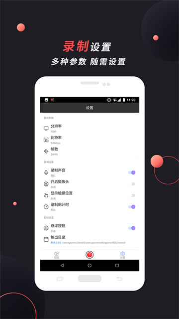 ApowerREC游戏截图