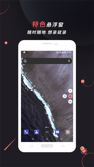 ApowerREC游戏截图