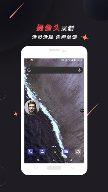 ApowerREC游戏截图