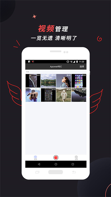 ApowerREC游戏截图