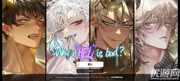 地狱有什么不好的