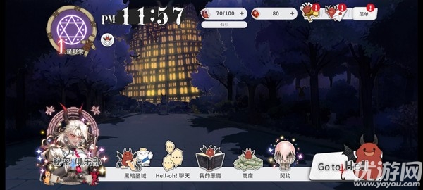 地狱有什么不好的