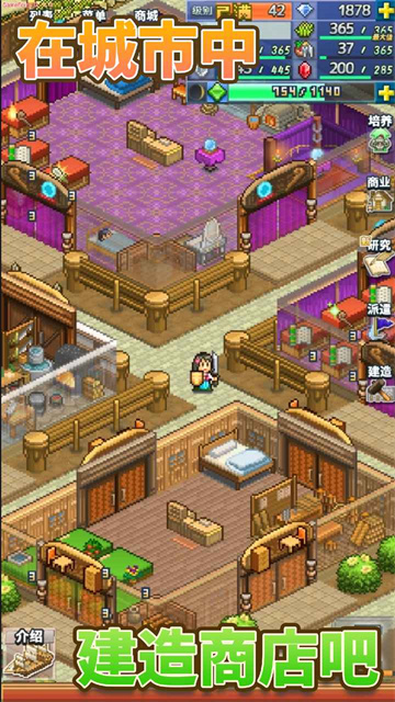 开罗王都创世物语游戏截图