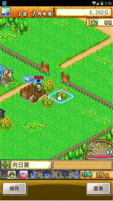 冒险迷宫村2游戏截图