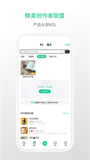 觅小书手机版游戏截图