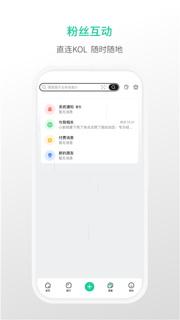觅小书手机版游戏截图