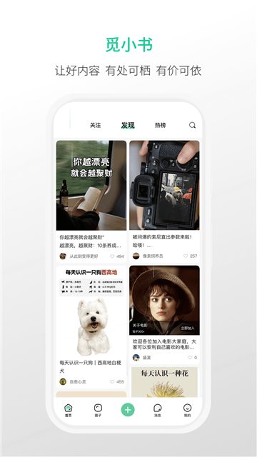 觅小书手机版游戏截图