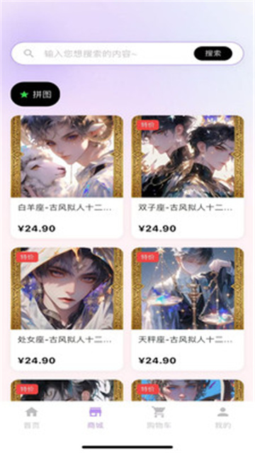 噗噜玩偶游戏截图