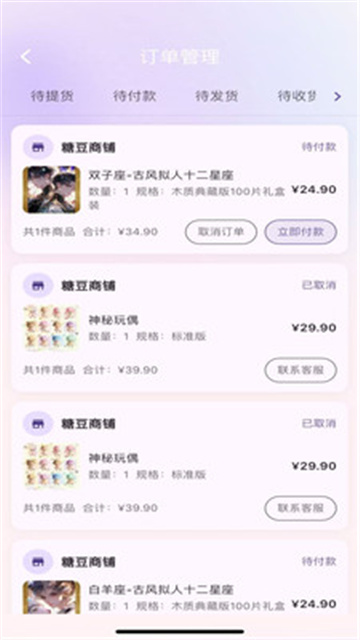 噗噜玩偶游戏截图