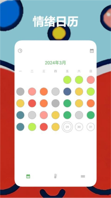 Mubble洗心日记游戏截图