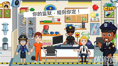 我的城市监狱游戏截图