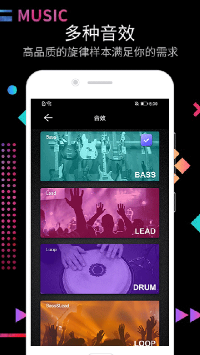 dj电音节奏大师游戏截图
