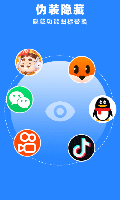 多开分身管理大师游戏截图