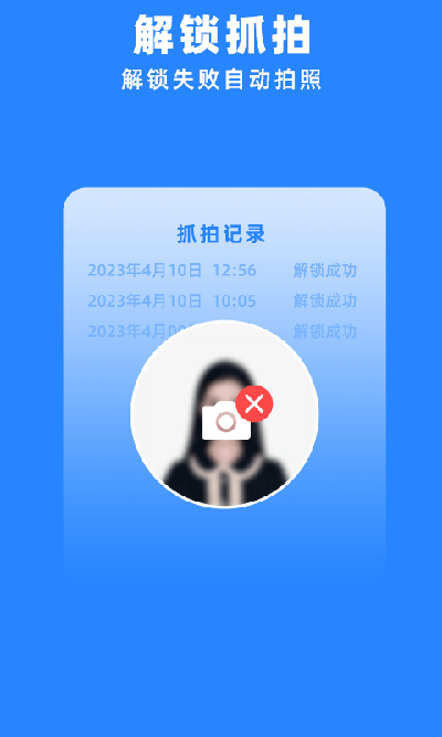 多开分身管理大师游戏截图
