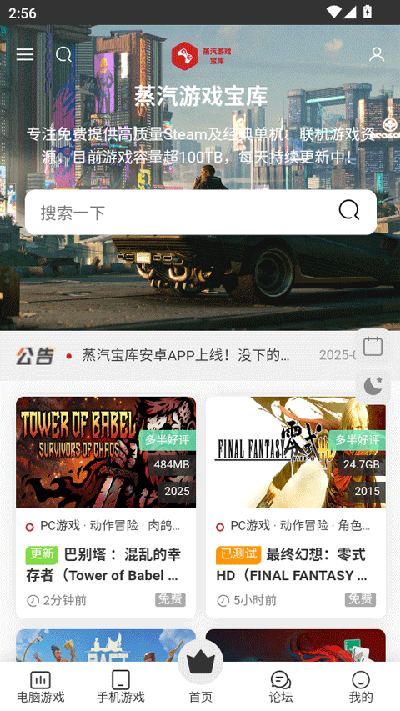 蒸汽宝库游戏截图