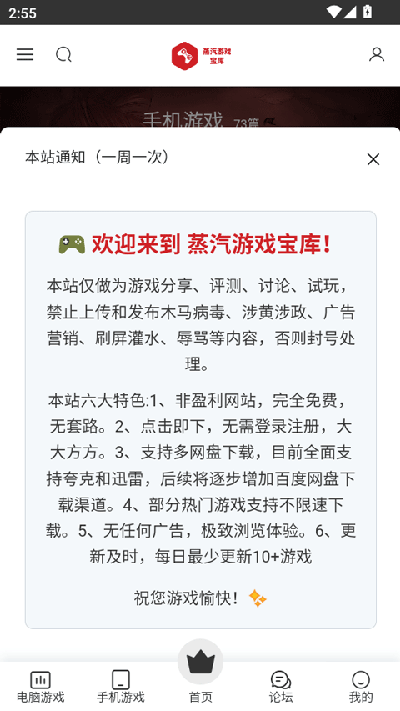 蒸汽宝库游戏截图